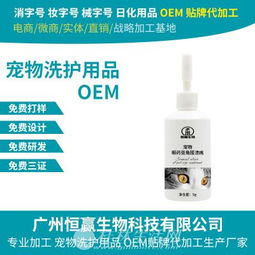 寵物洗護用品代加工 專業(yè)OEM貼牌生產(chǎn)狗狗消毒液與生物制品